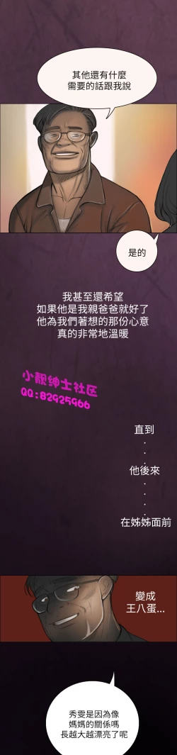 Page 59 of 中文韩漫 姊姊 莲 Ch.1-15