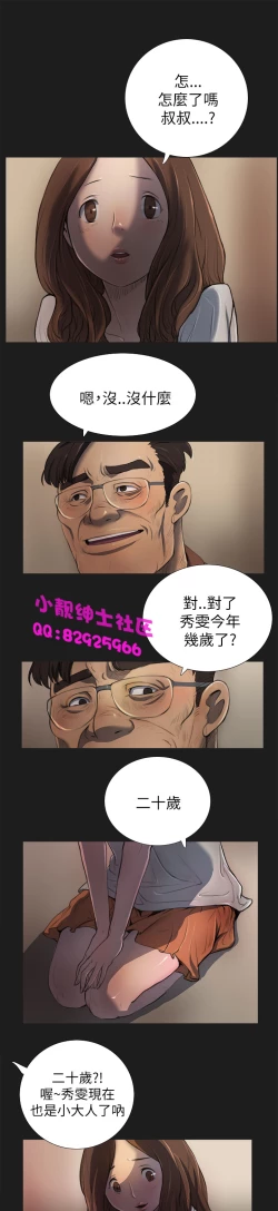 Page 64 of 中文韩漫 姊姊 莲 Ch.1-15