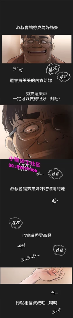 Page 76 of 中文韩漫 姊姊 莲 Ch.1-15