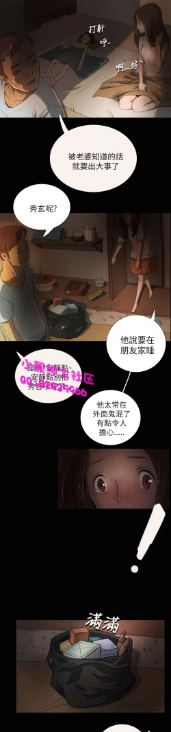 Page 99 of 中文韩漫 姊姊 莲 Ch.1-15