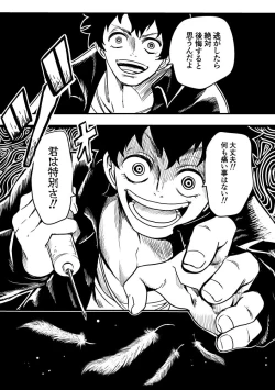 Page 17 of 黒薔薇の夢幻