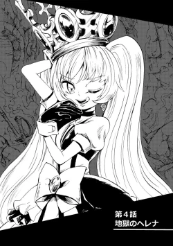 Page 43 of 黒薔薇の夢幻