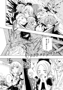 Page 58 of 黒薔薇の夢幻