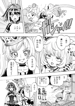 Page 70 of 黒薔薇の夢幻