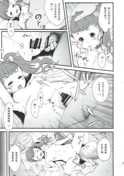 Page 26 of Senshi Sensei