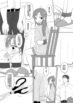 Page 4 of 大人遊戲