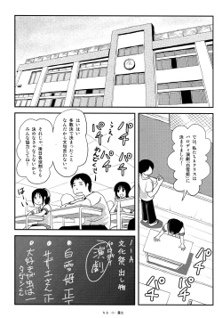 Page 4 of Chiru Roshutsu 14