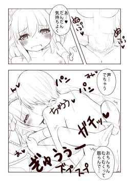 Page 18 of レミィとウエディングHする漫画