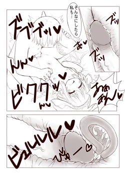 Page 19 of レミィとウエディングHする漫画
