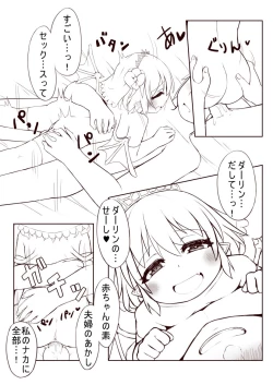 Page 29 of レミィとウエディングHする漫画
