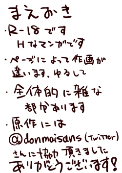 Page 2 of レミィとウエディングHする漫画