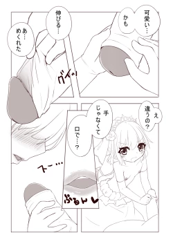 Page 7 of レミィとウエディングHする漫画