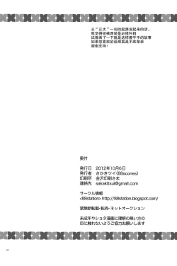 Page 35 of Houkago Hisho Note | 放课后秘书笔记