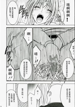 Page 32 of Tsuyoku Kedakai Onna 2 | Strong Willed Woman 2