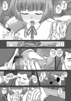 Page 17 of TRANceFORM7