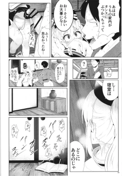 Page 22 of FutoMomo.
