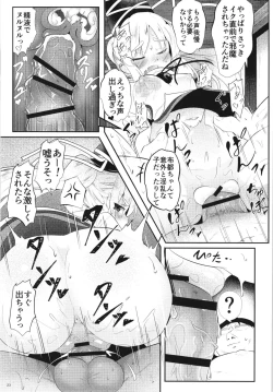 Page 23 of FutoMomo.