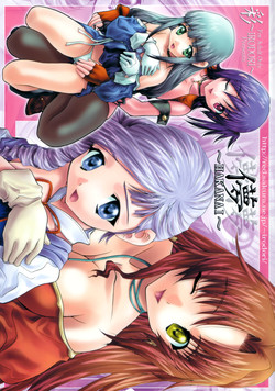 Download HAKANAI