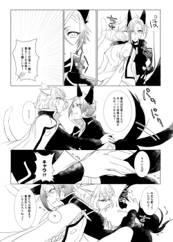 Page 19 of けもみみじへん。