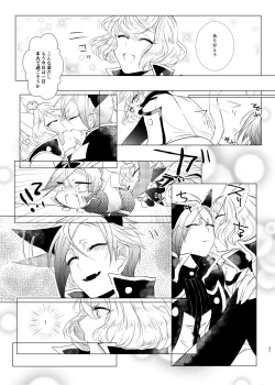 Page 21 of けもみみじへん。