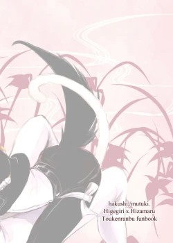 Page 42 of けもみみじへん。