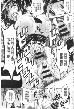 Page 171 of Hitozuma Okuzuki Chichi Monzetsu! | 人妻插到底乳悶絕!