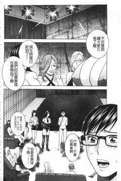 Page 178 of Hitozuma Okuzuki Chichi Monzetsu! | 人妻插到底乳悶絕!