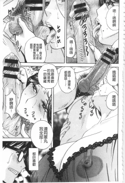 Page 27 of Hitozuma Okuzuki Chichi Monzetsu! | 人妻插到底乳悶絕!