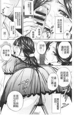 Page 28 of Hitozuma Okuzuki Chichi Monzetsu! | 人妻插到底乳悶絕!