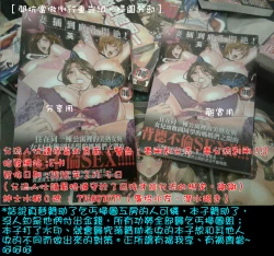 Page 2 of Hitozuma Okuzuki Chichi Monzetsu! | 人妻插到底乳悶絕!