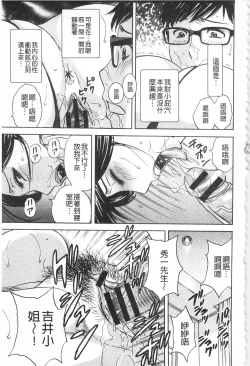 Page 31 of Hitozuma Okuzuki Chichi Monzetsu! | 人妻插到底乳悶絕!