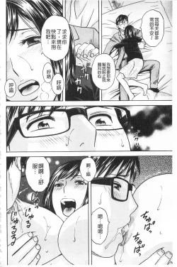 Page 88 of Hitozuma Okuzuki Chichi Monzetsu! | 人妻插到底乳悶絕!