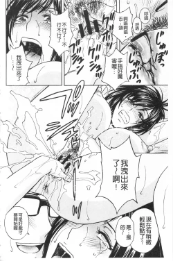 Page 92 of Hitozuma Okuzuki Chichi Monzetsu! | 人妻插到底乳悶絕!