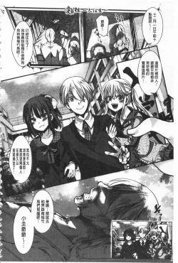 Page 120 of Daienjou| ∞艶嬢