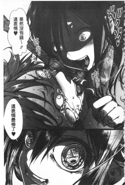 Page 15 of Daienjou| ∞艶嬢