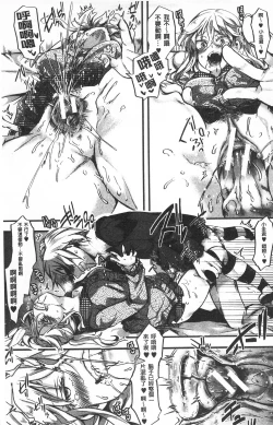 Page 177 of Daienjou| ∞艶嬢