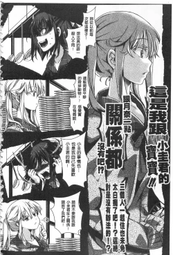 Page 192 of Daienjou| ∞艶嬢