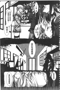 Page 193 of Daienjou| ∞艶嬢