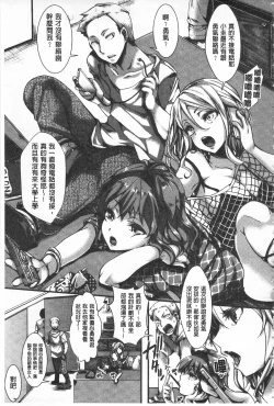 Page 31 of Daienjou| ∞艶嬢