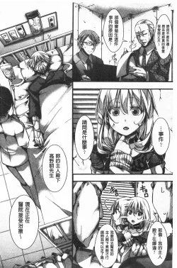 Page 80 of Daienjou| ∞艶嬢