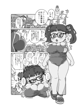 Page 1 of 御乳さんと〇〇
