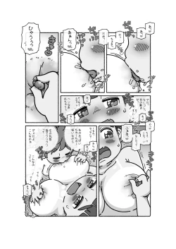 Page 22 of 御乳さんと〇〇
