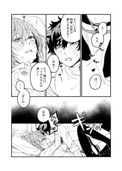 Page 10 of タイツ破いてみたい