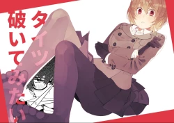 Page 1 of タイツ破いてみたい