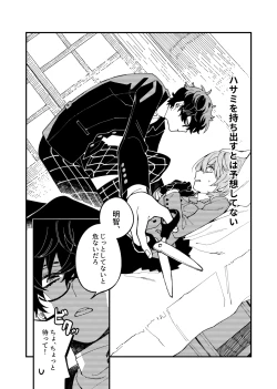 Page 4 of タイツ破いてみたい