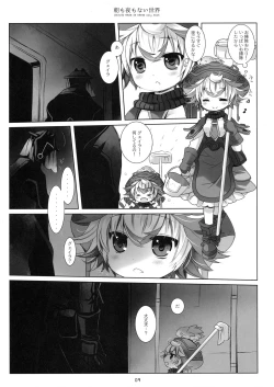 Page 8 of Asa mo Yoru mo nai Sekai