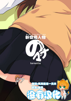 Download Shin Toujou Jinbutsu no Mana