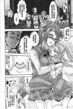 Page 10 of R x PE CLUB | 強X的倶楽部