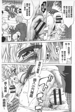 Page 159 of R x PE CLUB | 強X的倶楽部