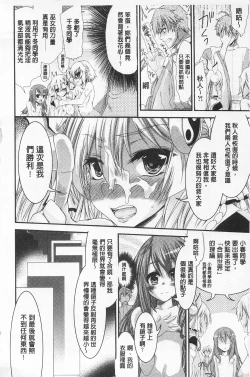 Page 194 of R x PE CLUB | 強X的倶楽部